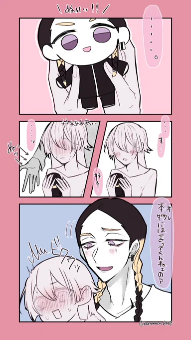 #tkrvプラス 
ぬいと🌸とranちゃん

ranちゃん音もなく近寄るの上手そう 