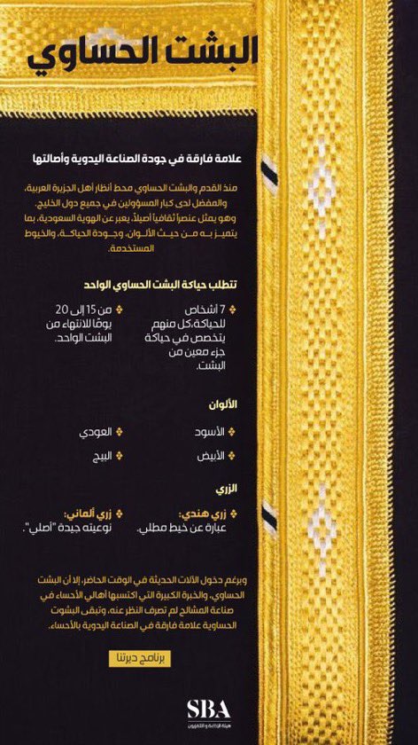rm_mrz's tweet photo. مو طبيعي الهووس مو صاحيين ذولا من متى البشت الحساوي صار مغربي هوس نسب كل شي لهم هالمغاربه حتى تراثنا ببخاذونه🤨 https://t.co/IYqZH5Ci3f