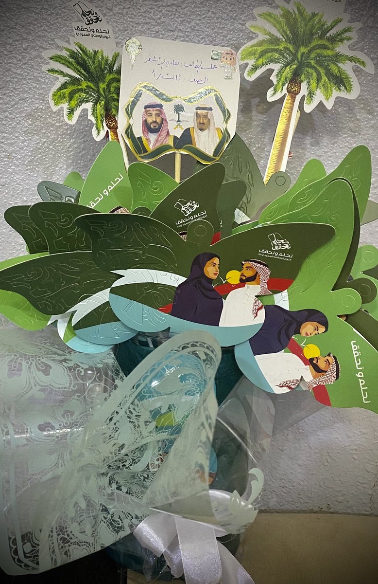 ashkar1409's tweet photo. @MOE_EPR_15_0022 كل عام والجميع بخير ينعاد علينا بالفرح والمسرات والتقدم والانجازات.

تجهيز توزيعات للمشاركة  الاحتفال باليوم الوطني.

#مدرسة_الابتدائية_الاولى_بمنفذ_البطحاء
#مشاعر_وطنية
#اليوم_الوطني_السعودي_93 

نحلم ونحقق https://t.co/YEGnkqqg6H