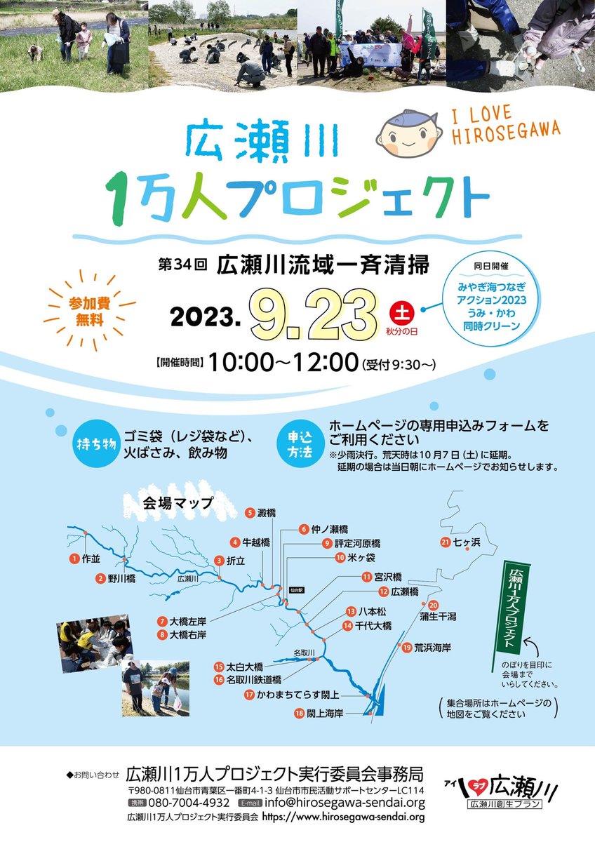tousinkucho's tweet photo. 毎年恒例の
#広瀬川1万人プロジェクト
我が社でも5人が参加させていただきました。
好天に恵まれ気持ち良く
#地域貢献　
する事ができました。
#広瀬��� https://t.co/8m3irJUWEc