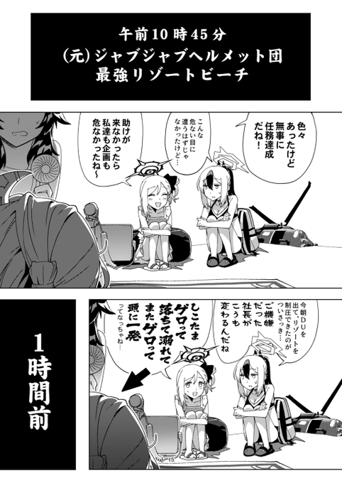 便利屋どうでしょう本第2版の在庫が追加されました。
第2版では第1版でカットした場面、
及び幾枝風児さん(@fushinsya)のゲストページ(※サンプル4枚目)の計6Pを追加してます。 