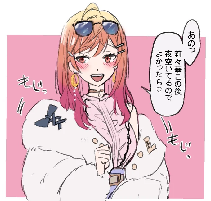 口説いておいて…
#Luillust #ririkart 