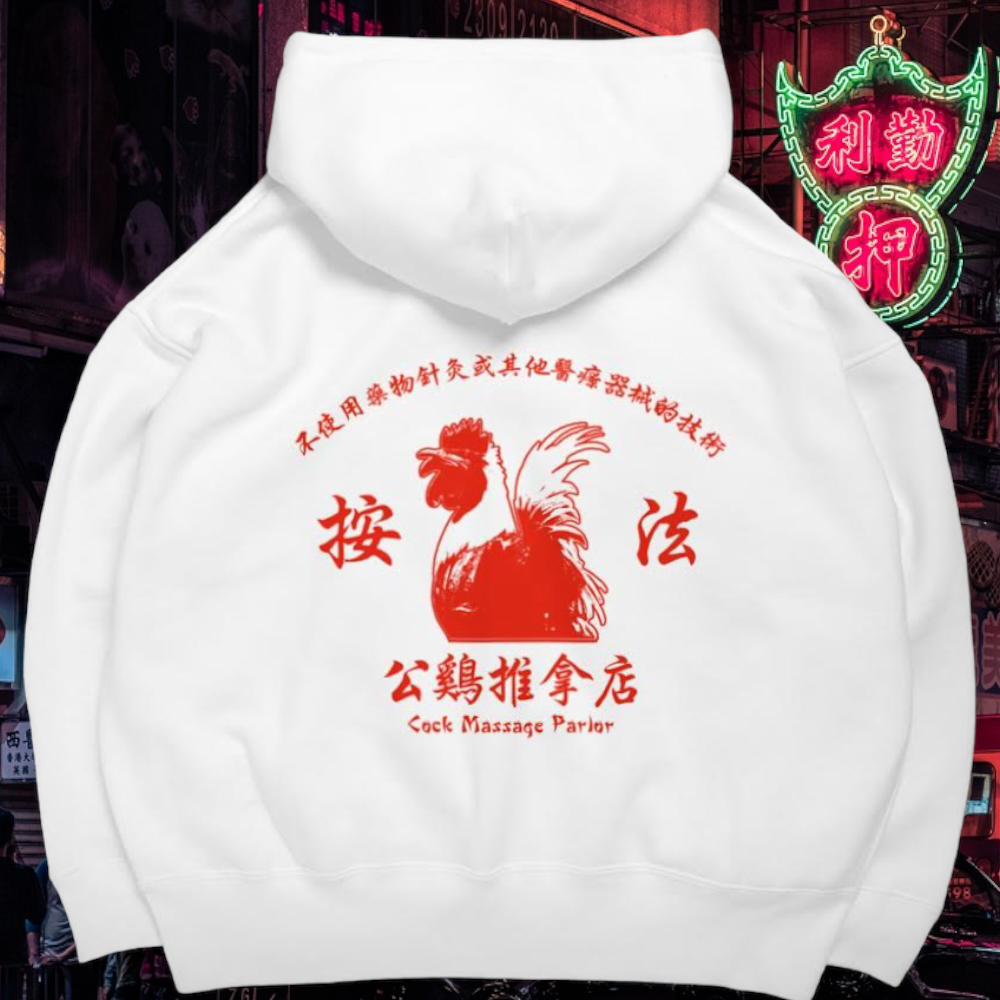 ✨新作リリース
🐔公鸡推拿店【Cock Massage Parlor】
雄鶏が営む架空の整体院ロゴ 

目にも見えない早さの嘴打法でアナタの身体の悩みを解決致します🐓

黒・前
suzuri.jp/corie-erico/de…

赤・ロゴ前：背面デザイン
suzuri.jp/corie-erico/de…

tumblr.com/china-magic-ha…

#SUZURIの全品対象SALE #SUZURI