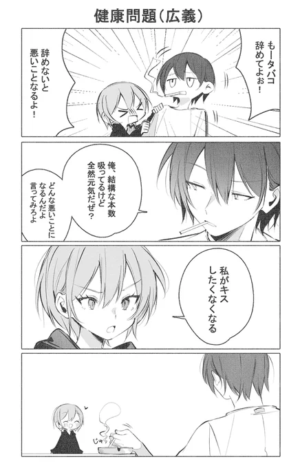 喫煙カイトくん 