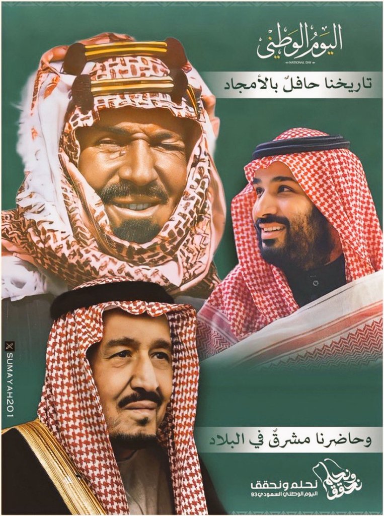 #هدية_سعد_آل_مغني_لمتابعينه_سيارة
إيه سارع ياوطنا ف الصعود.                             دام خلفك شعب نبضاته وطن.                        السعودي هو ترى ال السعود.                            ف التلاحم الشدايد والفتن🇸🇦🤍🇸🇦🤍🇸🇦🤍🇸🇦🤍🇸🇦