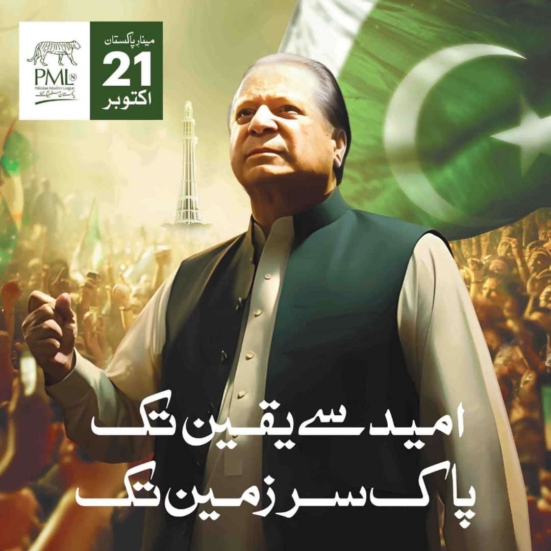 ChHadier's tweet photo. مشکلات میں گھری عوام کی امیدوں کا محور
معمار وطن , محسن پاکستان 
میاں نوازشریف https://t.co/ptb6UnSTIL