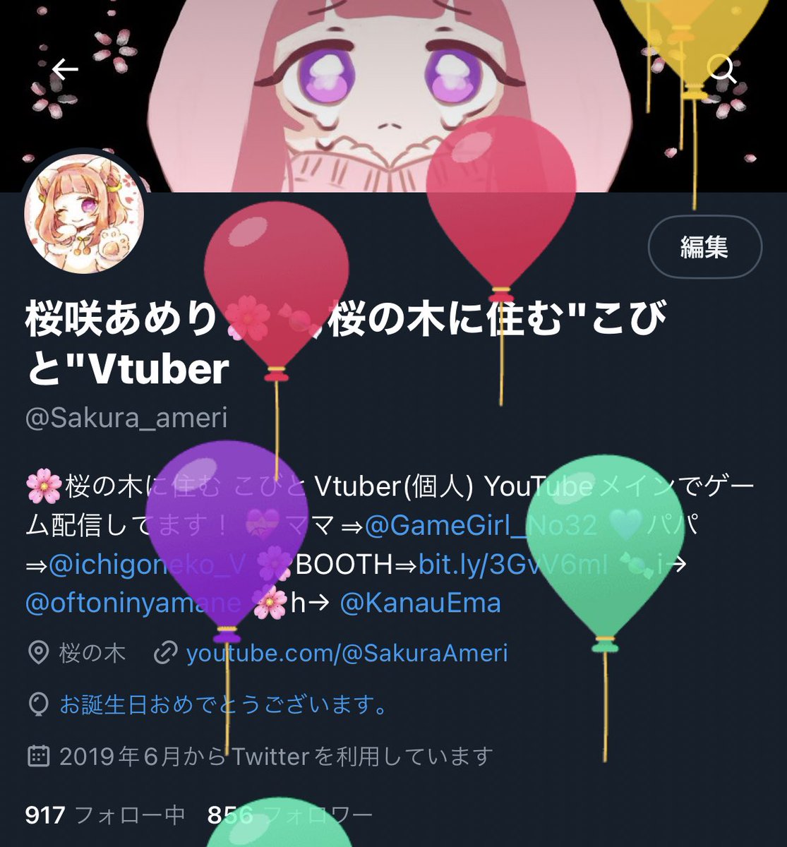 桜咲あめり🌸🍬桜の木に住む"こびと"Vtuber tweet media