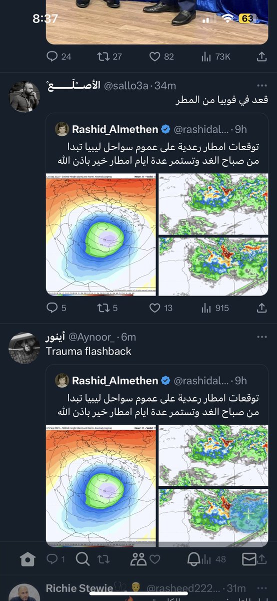 HanNirvana's tweet photo. I am still urgently asking for a mass psychological aid !
@WHO
@antonioguterres
@UN
@UnicefLibya
#libya
#dernah
#hurricandaniel https://t.co/fupO0LRucU