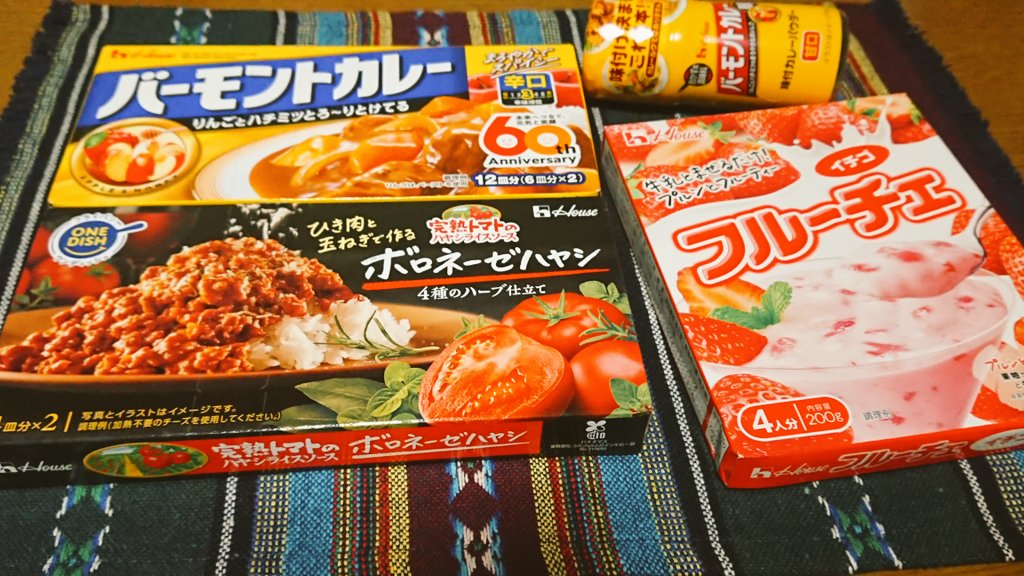 料理レシピ大賞 in Japan (@r2ba_master )様から、
ハウス食品さんの詰め合わせをいただきました。

🍛今度載せるね。
ボロネーゼハヤシが美味しそ～で、楽しみです😋

料理レシピ本好きで、今年も楽しんで拝読していました。
料理は気分転換にイイね👩‍🍳