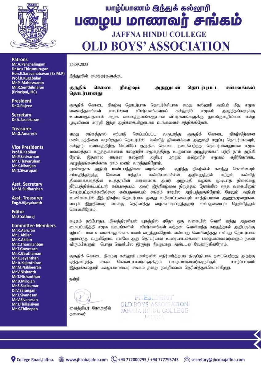 யாழ் இந்துக் கல்லூரியில் நடைபெற்ற #தியாகதீபம்_திலீபன் நினைவுசுமந்த இரத்ததான நிகழ்வு! பழைய மாணவர் சங்கங்களின் தாய் சங்கமான யாழ் பழைய மாணவர் சங்கத்தின் தெளிவுபடுத்தல். #JaffnaHinduCollege #Jaffna #WWTnews #WorldwideTamils