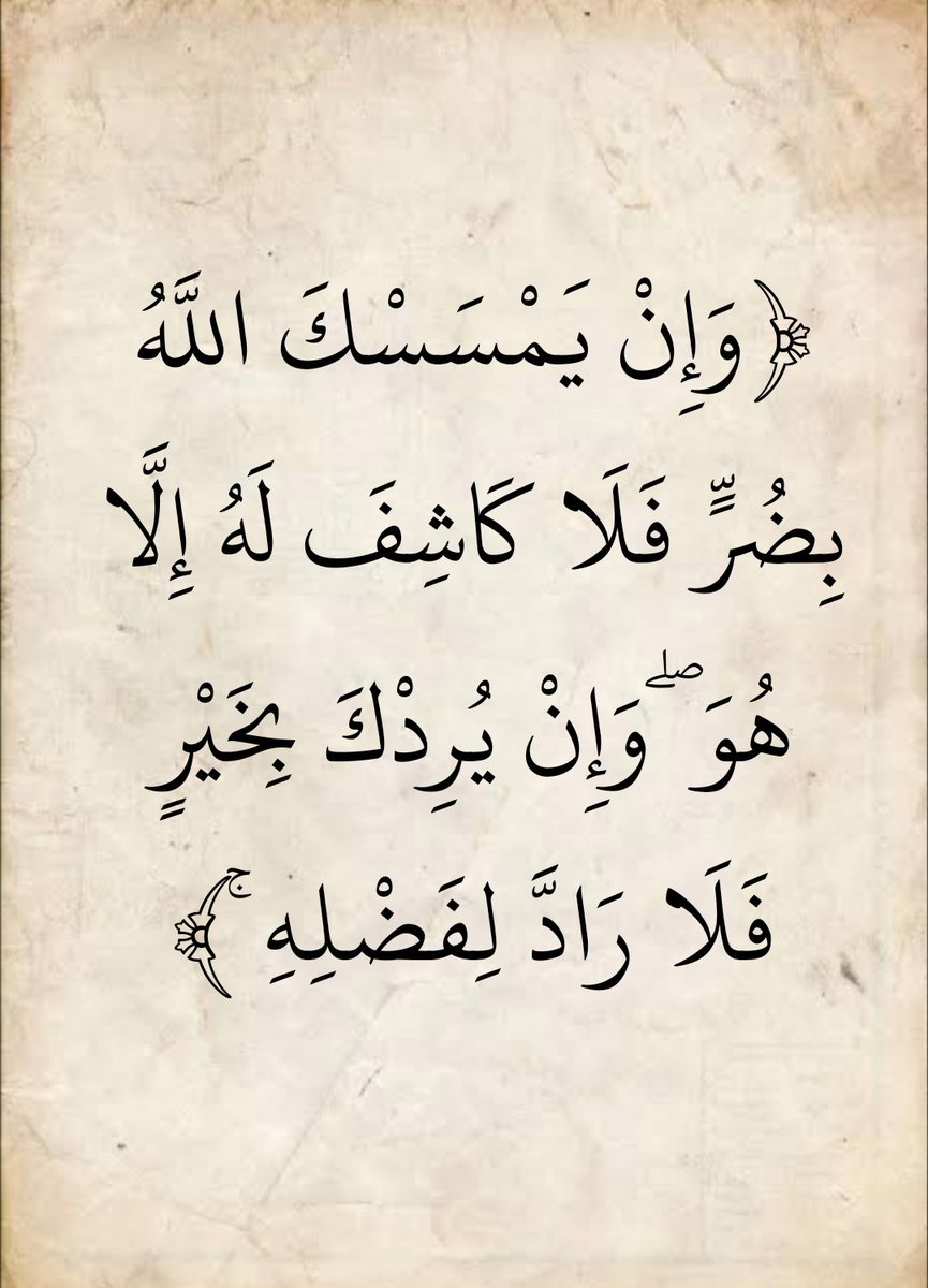 المُصْحَف (@almosahf) on Twitter photo 