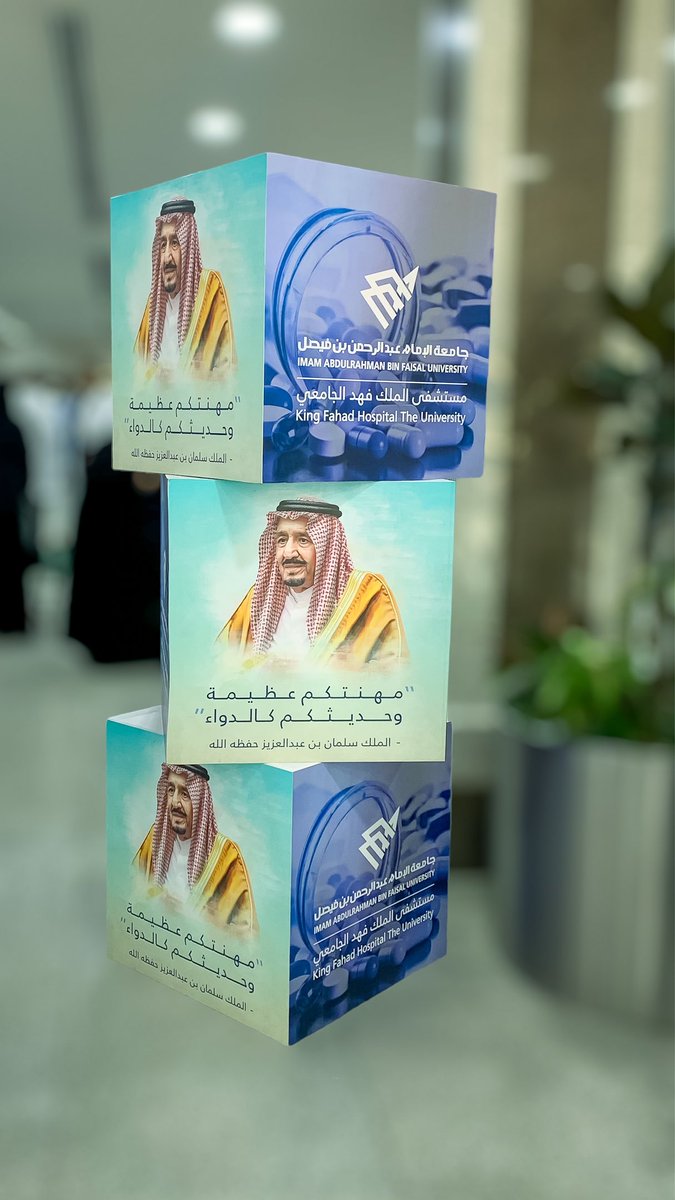 صور 📸

يعد الاحتفال باليوم الوطني مناسبة مميزة بتاريخ وثقافة المملكة أتمنى لجميع زملائي دوام التوفيق والنجاح. 
#مستشفى_الملك_فهد_الجامعي 
#احتفالات_اليوم_الوطني