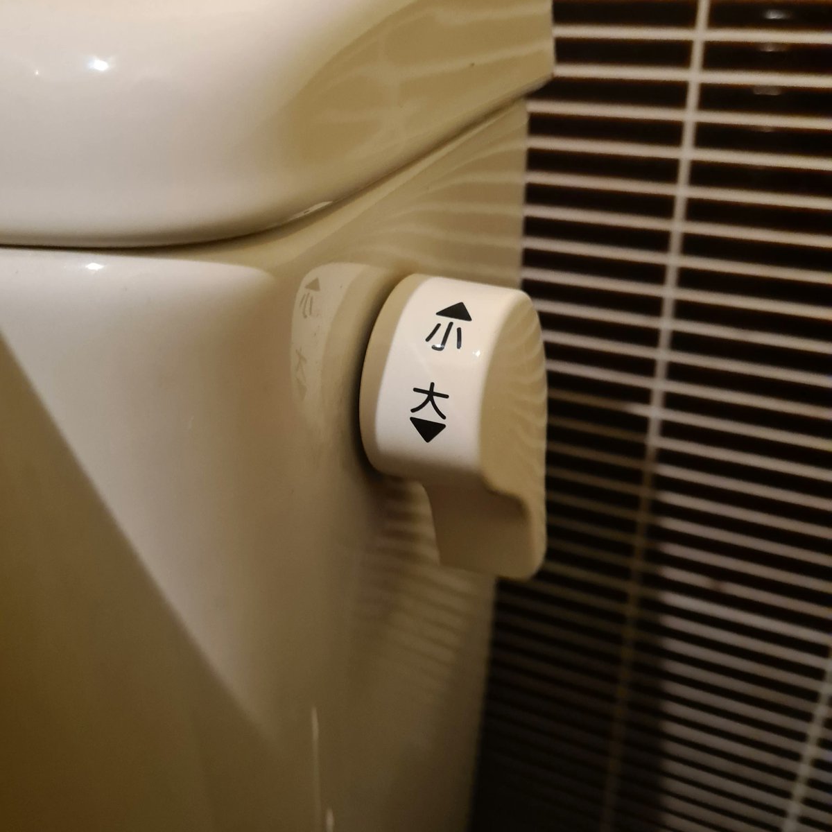 Today's #Japan 🚽 flusher #usability rating: 3/5

Found where expected: Yes
Found close together: N/A
'Easy' to push/reach: Yes
Volume signifying shapes: No
Vol signifying labels: Yes (only Japanese)
Vol signifying texture: No

Did we get this right? You tell us!
#ToiletTuesday