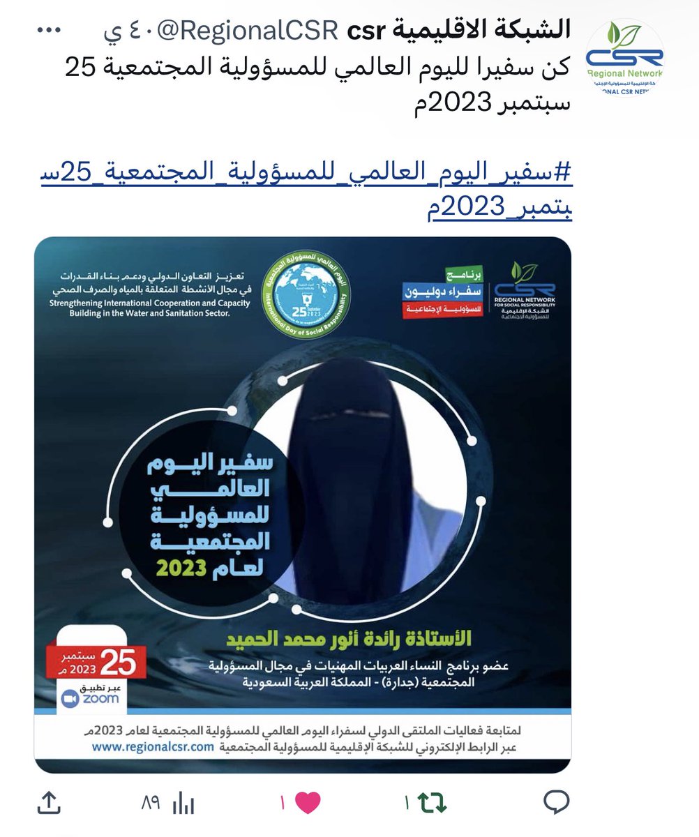 رائدة الحميد 🕊️ tweet media