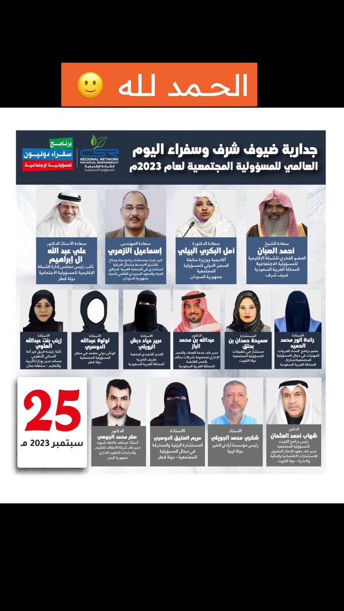 رائدة الحميد 🕊️ tweet media