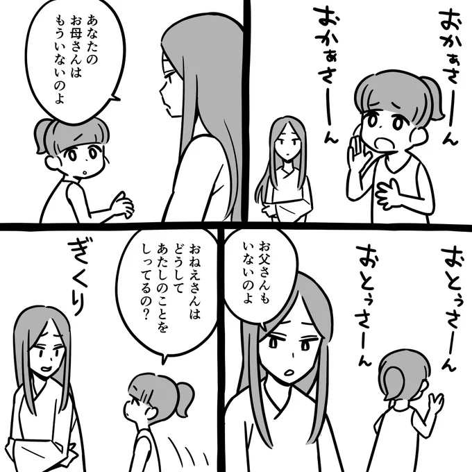 おはようございます。

漫画「はじまり」

#マンガが読めるハッシュタグ 