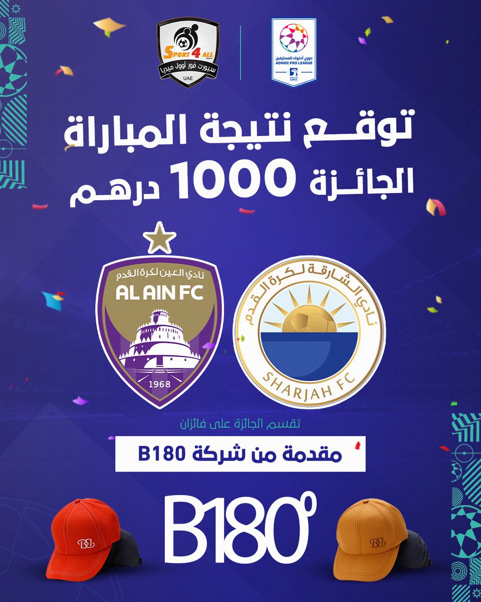 Sport_4All's tweet photo. توقع نتيجة مباراة #الشارقة و #العين في الجولة 3 من #دوري_ادنوك_للمحترفين واربح 1000 درهم مقدمة من شركة B180 للكابات

الشروط:
1- متابعة أو فولو للحساب 
2- إعادة التغريدة و وضع علامة الاعجاب
3- كتابة النتيجة الصحيحة قي تعليقات هذه الصورة فقط

ملاحظات:
1- سيتم إجراء القرعة في حالة وجود أكثر من توقع صحيح للنتيجة
2- سيتم إيقاف استلام التوقعات مع بداية صافرة انطلاق المباراة وإغلاق خاصية التعليقات
3- سيتم الإعلان عن الفائزين بعد نهاية المباراة

الجائزة : 1000 درهم مقسمة على فائزين 2

#جائزة_سبورت_فور_اوول