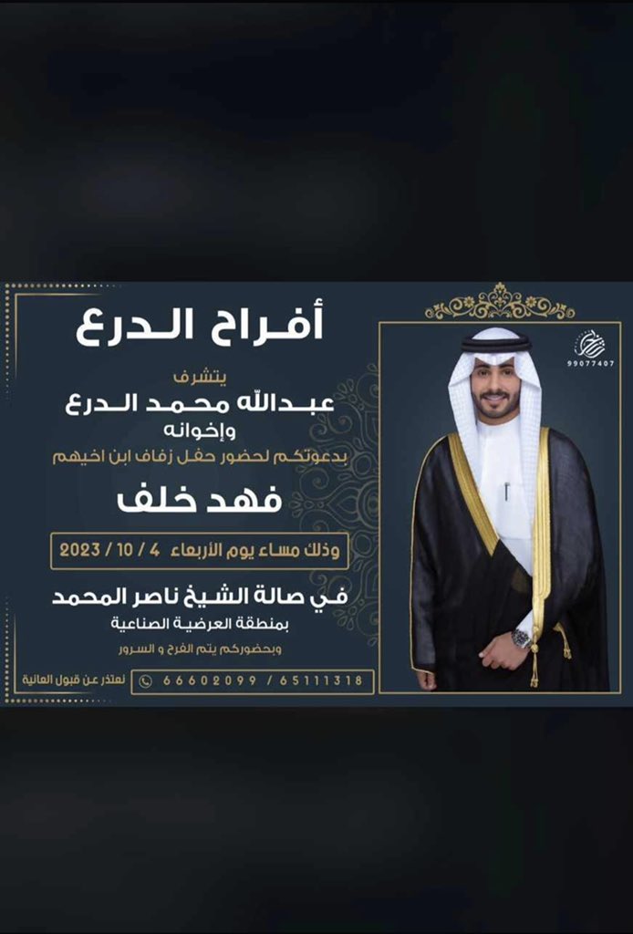 وليد عبدالله الدرع tweet media