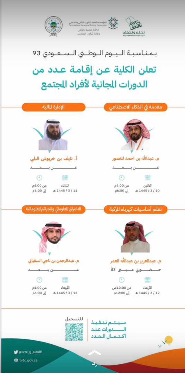 nalbely's tweet photo. مجّــــانـــــــــــــــاً
*د��رة الإدارة المالية *💼

👥 *رجال - سيدات*
🖥️ *عن بعد عبر برنامج البلاك بورد *

🔻*رابط التسجيل في المرفق*

🗓 *يوم الثلاثاء *
بتاريخ : 26-09-2023

🕔 4:00 مساء  

🌟 *المقاعد محدودة* 🌟 https://t.co/VDesqdQMvz