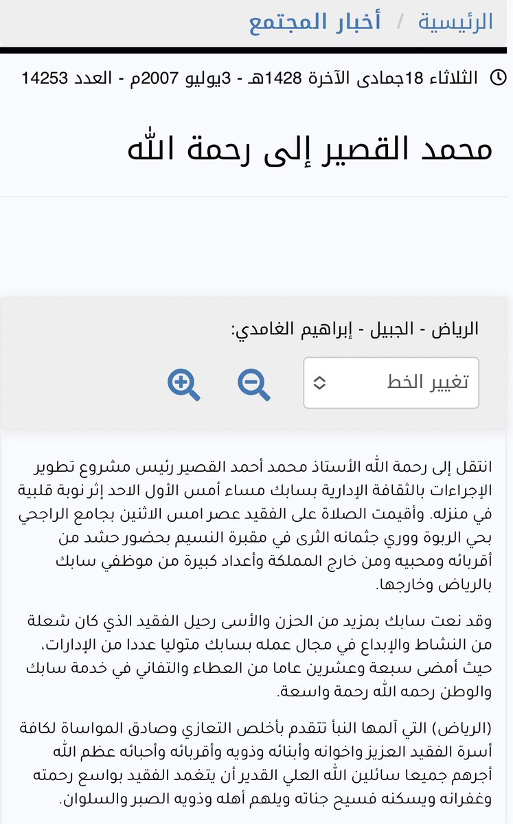 Balkusayer's tweet photo. رحم الله من كان أُنسي ومسرتي، رحم الله من كان مُحبا وحنونًا، رحم الله أعظم خسائري وأشد فواجعي، اللهم ارحم والدي حبيبي رحمة واسعة وأجمعني به في جنتك. https://t.co/rdEXGlkcyA