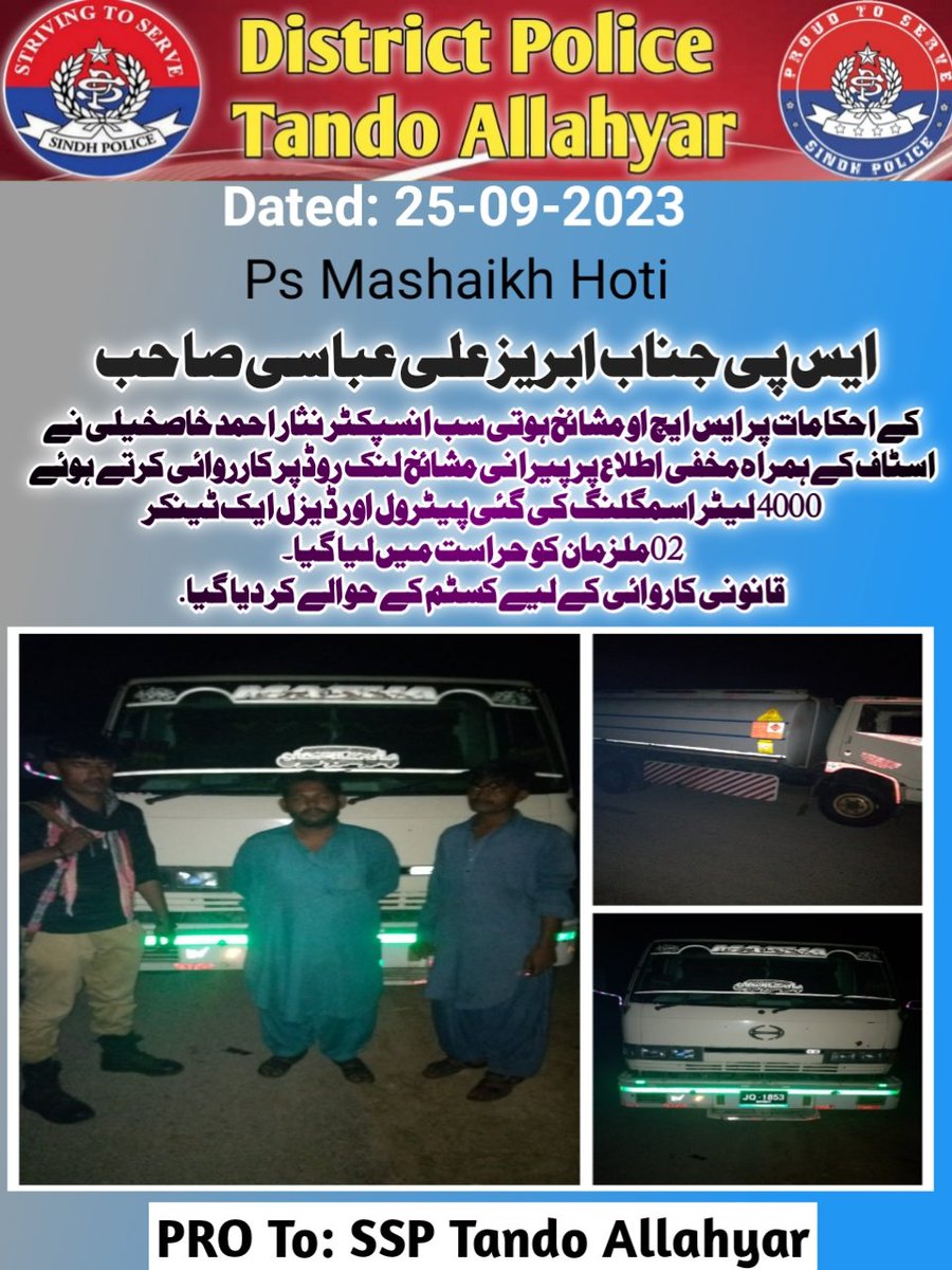 Tando Allahyar Police (Official) (@ssp_tay) on Twitter photo 
