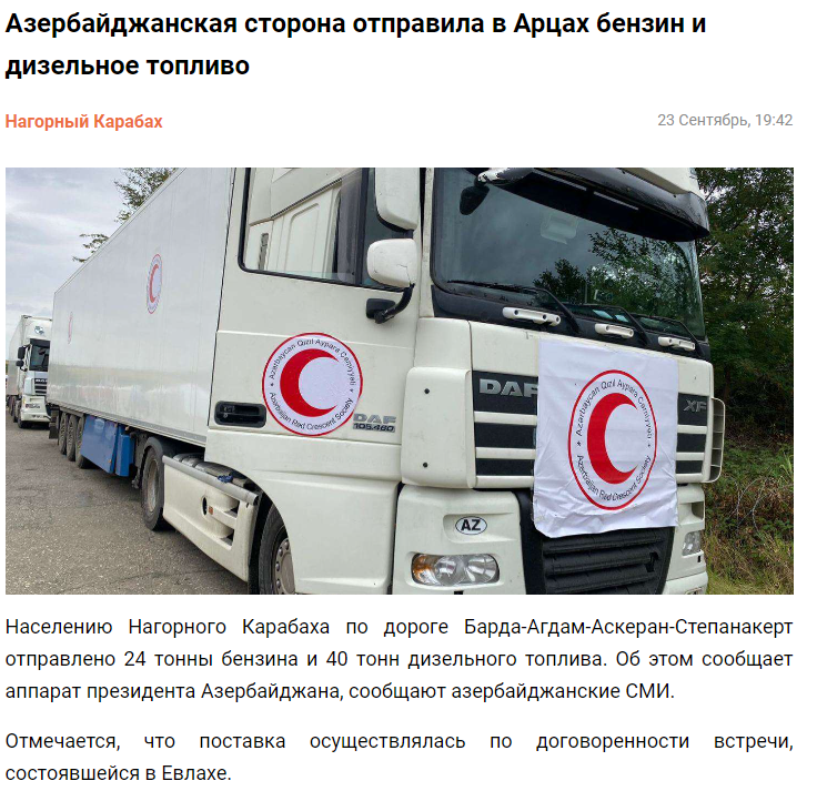 AstroInTheNight's tweet photo. Цистерны эти были отправлены азербайджанской компанией Socar. А сегодня одна из них взорвалась

Это преднамеренный теракт, осуществленный Азербайджаном. Бензин просто так не взрывается

Это доказательство того, что главная цель Азербайджана - этническая чистка армян https://t.co/Ahxg6aieDy