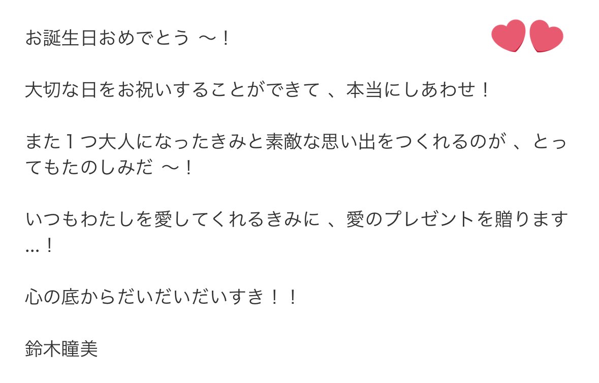ashurinnnn___'s tweet photo. 23歳になりました😭😭😭 https://t.co/gjbXAWDU2D