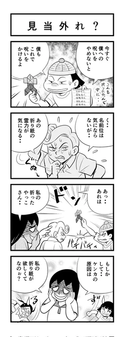 ねみーッスー
苦しまぎれ4コマー
おやすみなさいー(‾q‾)zzz 
