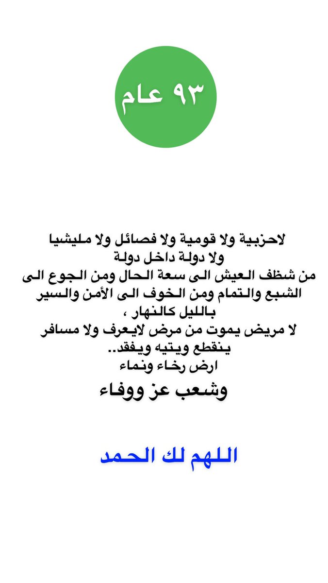 #اليوم_الوطني_93_السعودي