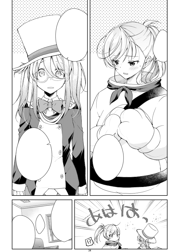 【告知】月刊少年エース11月号にて『一式さんは恋を知りたい。』32話後編「一式リンナは吹っ切れる」載ってます🚔 ネタバレ防止にセリフ抜き版画像でお送りします✿ ✨全巻重版出来!最新5巻✨ https://amazon.co.jp/dp/4041136288?_encoding=UTF8&psc=1&ref_=cm_sw_r_cp_ud_dp_39339ZEVX4EZKTVYTV80 #一式さん