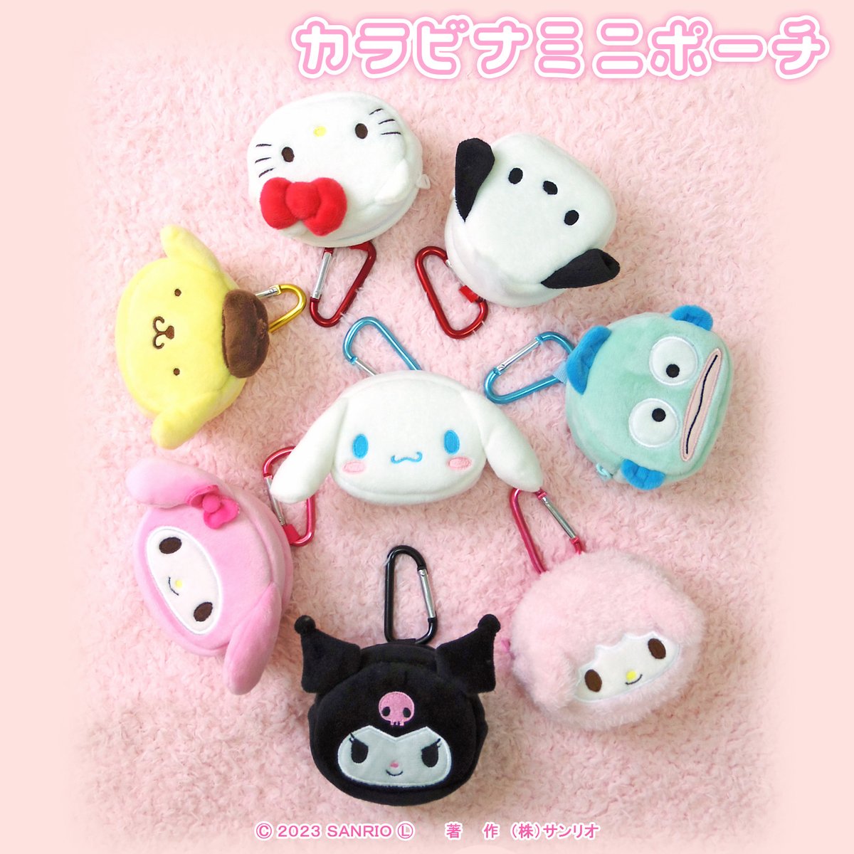 サンリオキャラクターズのカラビナミニポーチが新登場！イヤフォンや