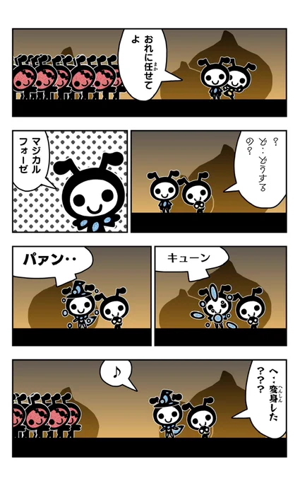 おはようございます!😆

アリさま天国を描きました!🐜✨

#アリさま天国
#イラスト好きさんと繋がりたい
#漫画
#変身 