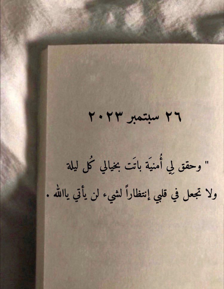 todaymessagee's tweet photo. ياالله .. https://t.co/VkT5ukvAEB
