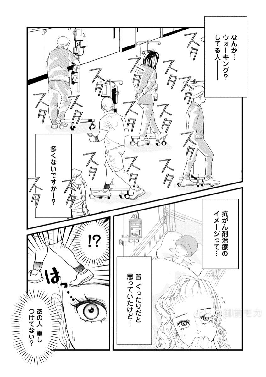 がん患者のイメージって? ('•౪•`)?

おはよう、おやすみ、また明日。
第8話!入院できたのだけれども。

https://t.co/dwB227FXP6

#漫画が読めるハッシュタグ 
#おはおや
#スーフル 