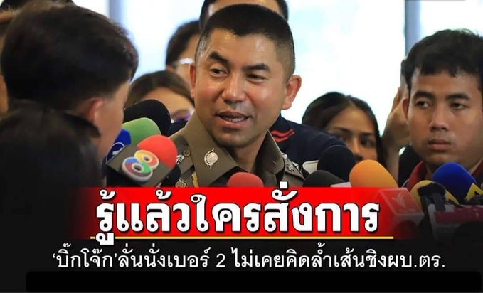 thanachot Rochpuang tweet media
