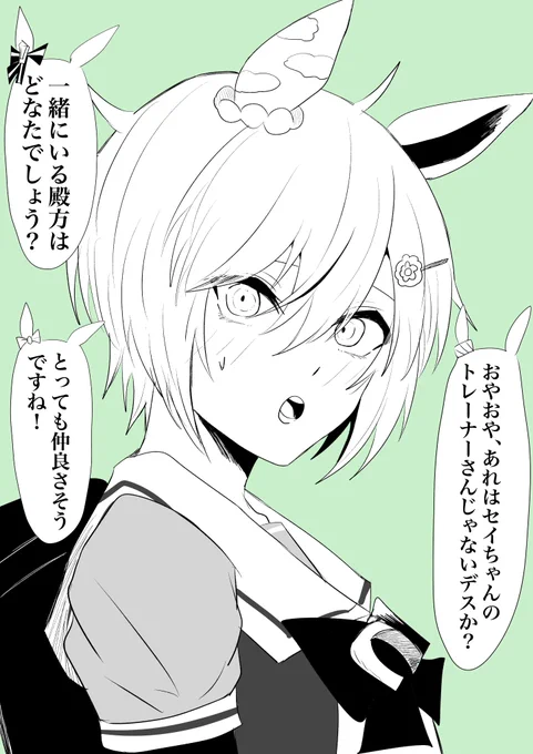 表情が崩れるセイちゃん 