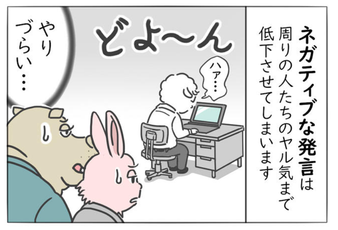 【仕事ができないと悩んだ時の処方箋6】

▼マンガの続きはこちら🐑
https://t.co/poADzDhxWQ

#メリー先輩のお仕事お悩み相談室 