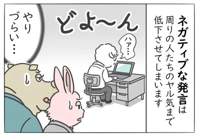 【仕事ができないと悩んだ時の処方箋6】▼マンガの続きはこちらメリー先輩のお仕事お悩み相談室 