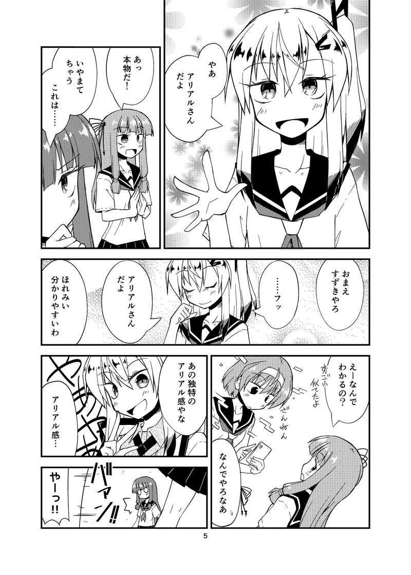 とりあえずひと段落したのでボイコネ3にはこんな本が出ます あと青春と解体新書とロボ 青春と解体新書とロボは新刊にもでるけど こいついつも青春と解体新書とロボとアリアルさん描いてるな!?