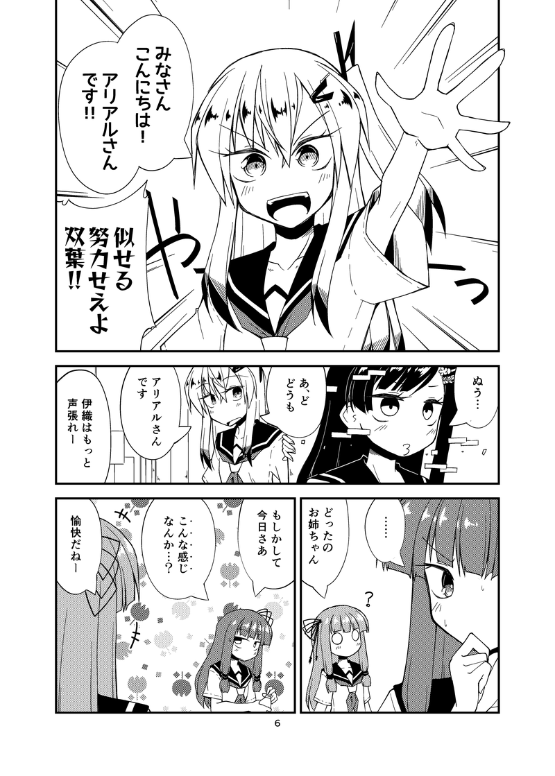 とりあえずひと段落したのでボイコネ3にはこんな本が出ます あと青春と解体新書とロボ 青春と解体新書とロボは新刊にもでるけど こいついつも青春と解体新書とロボとアリアルさん描いてるな!?