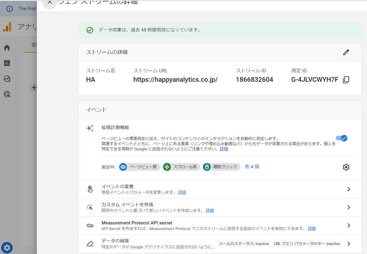 ryuka01's tweet image. GA4にURLパラメータ削除機能が実装。
ストリーム⇒データの削除から設定可能。ただパラメーター値を(redacted)にするだけで、パラメータ名は残る。

例
1.com/?a=1 や 1.com/?a=2　
↓
1.com/?a=(redacted)　になる
ページの種類数は減るけど、名ごと消したいよなぁ。