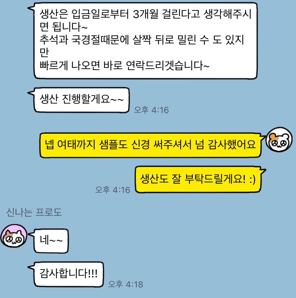 ohdaeng_e's tweet photo. 오댕이에게 보내주신 많은 관심 다시 한 번 감사드립니다! 하루라도 빠른 제작을 위해 오댕이 제작을 위한 모든 생산대금을 9월 중순에 예상 수량에 맞춰 이미 지불을 완료했고, 최종 생산 중에 있습니다. 추가 샘플 제작으로 인해 예상보다 일정이 밀리게 되어 죄송하다는 말씀 전하고 싶습니다. https://t.co/7fZFMsYHyJ