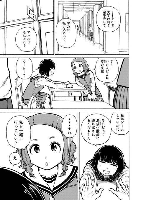 池袋のレーザー出る古代神殿(2/5)