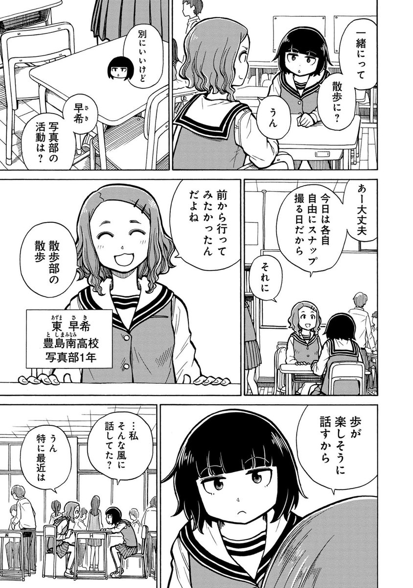 池袋のレーザー出る古代神殿(2/5)