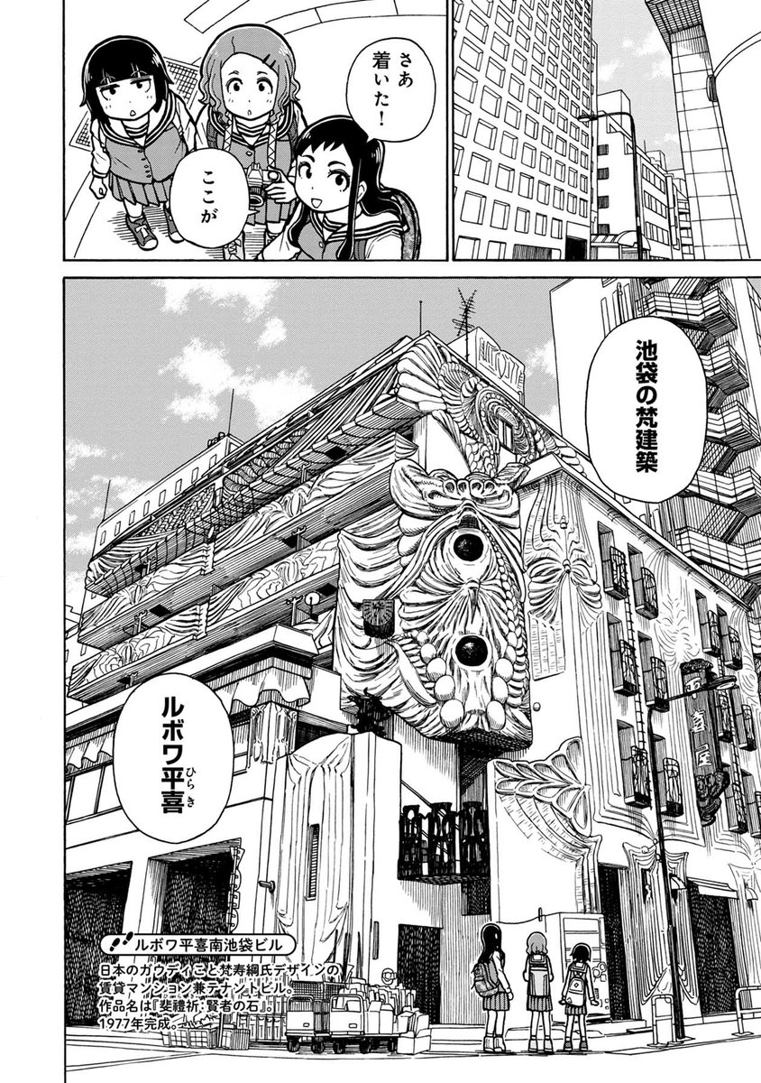 池袋のレーザー出る古代神殿(4/5)