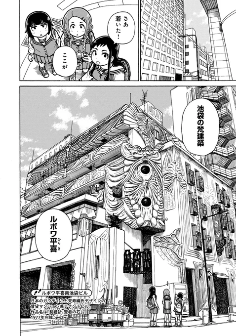 池袋のレーザー出る古代神殿(4/5)