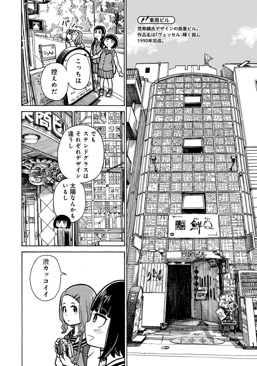 池袋のレーザー出る古代神殿(4/5)