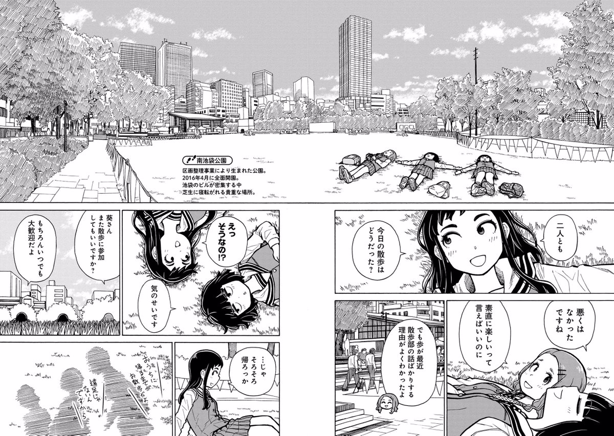 池袋のレーザー出る古代神殿(5/5)