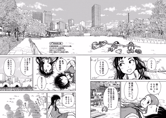 池袋のレーザー出る古代神殿(5/5)