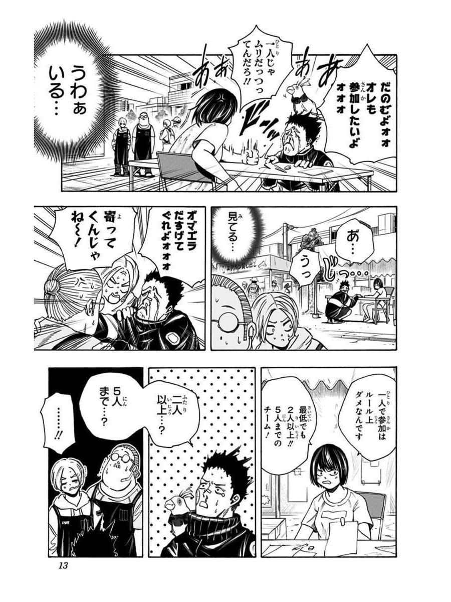 「一攫千金を夢見て賞金首を狙う純朴なスナイパーの話」
3/5
#サカモトデイズ
#SAKAMOTODAYS #坂本太郎 #シン
#眞霜平助 #陸少糖
#漫画が読めるハッシュタグ